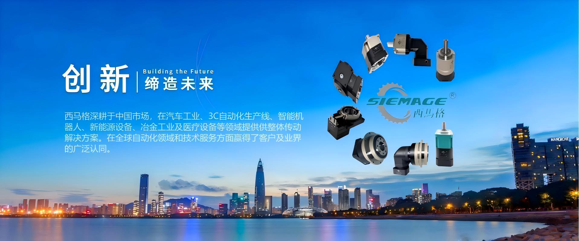 西馬格減速機